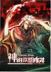 深渊回响 成年影视